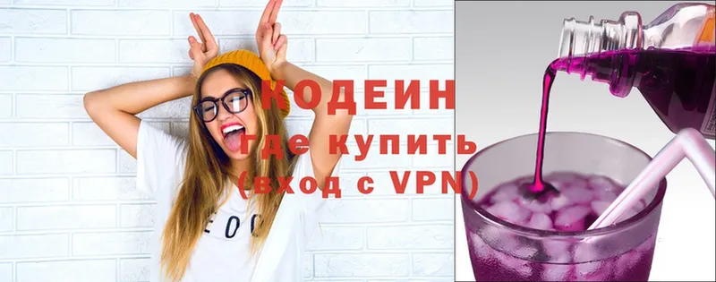 Кодеиновый сироп Lean Purple Drank  Сергач 