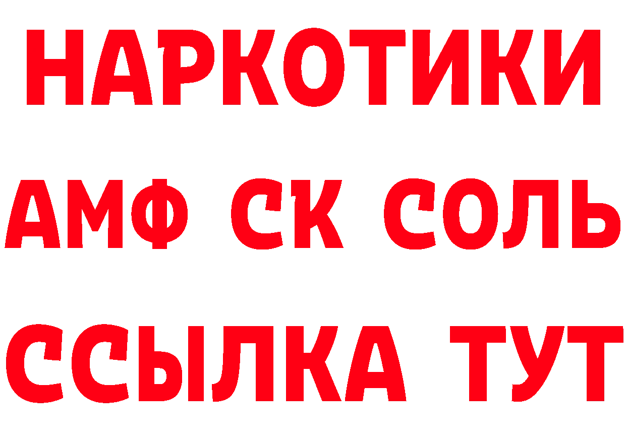 Продажа наркотиков площадка телеграм Сергач